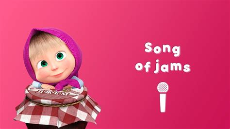 masha and the bear song of jams 🍒 sing with masha 🎤 jam day youtube