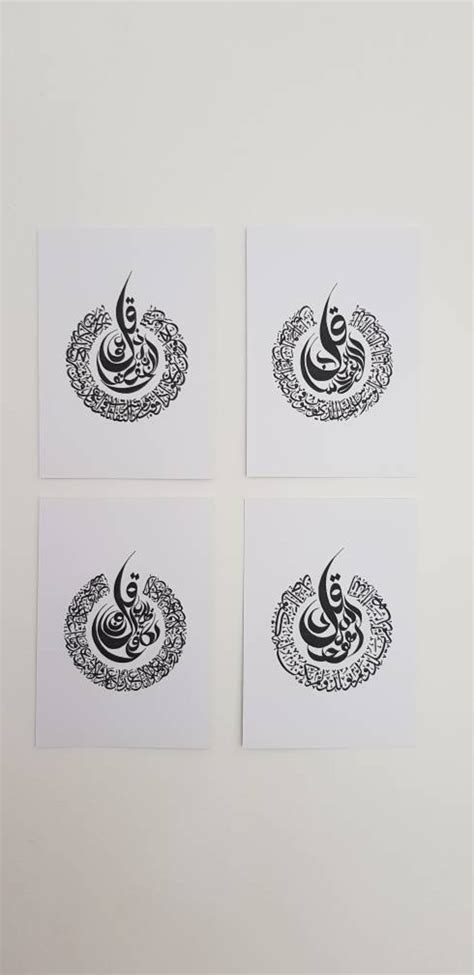 4 Quls Digital Arabic Calligraphy Meaningful Art Piece For Any