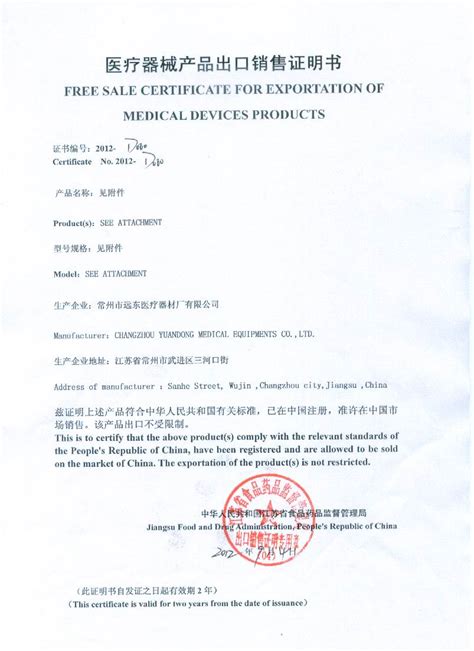 A free sale certificate is a certificate issued by a national regulatory authority of an exporting country based on national legislation confirming that the product is freely sold in the country but without any indication that the product is evaluated for safety and efficacy and is registered for use in the country. FREE SALE CERTIFICATE 2 - Changzhou Yuandong Medical ...