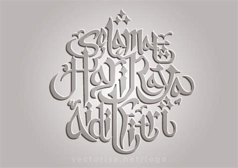 A warm message for your friends and dear ones. Selamat Hari Raya 2012 - Downloads - Vectorise Forum