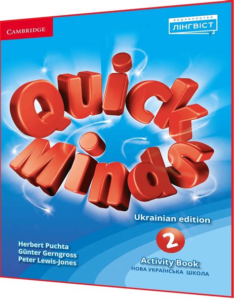Quick Minds for Ukraine Робочий зошит до підручника англійської мови нуш Пухта Лінгвіст ID
