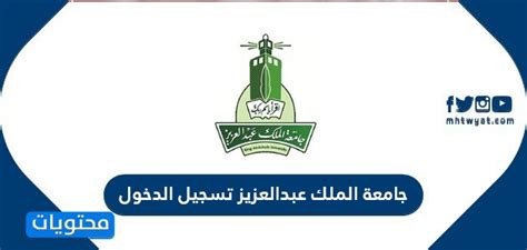 Microsoft teams هو مركز التعاون الجماعي في microsoft 365، ويتضمن الأشخاص والمحتوى والأدوات التي يحتاج إليها الفريق لتعزيز المشاركة والعمل بفعالية أكثر. جامعة الملك عبدالعزيز تسجيل الدخول - موقع محتويات