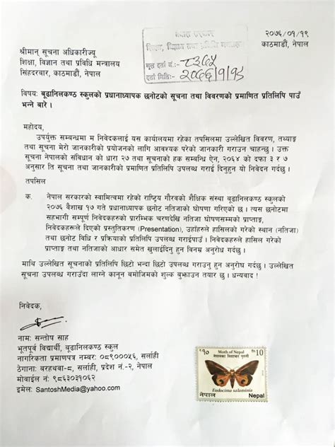 Application Letter In Nepali Language Sample Of Job Application Letter In Nepali Language