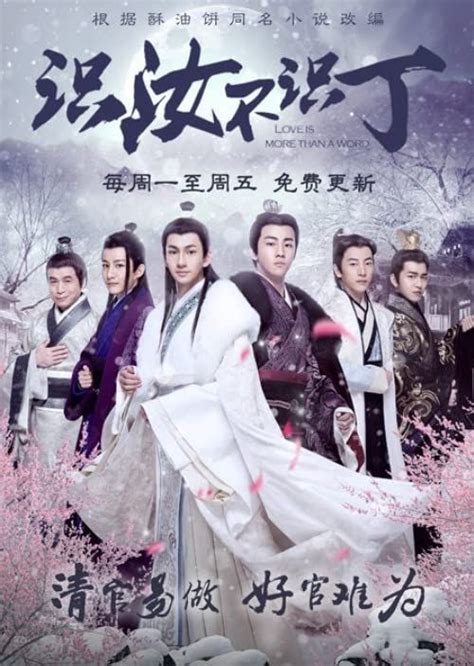 10 Rekomendasi Serial Drama China Genre Bromance