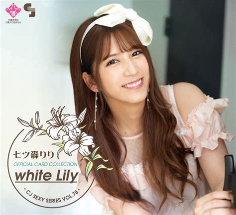 Cj Sexy Card Series Vol78 Cj 七ツ森りり Official Card Collection ～white