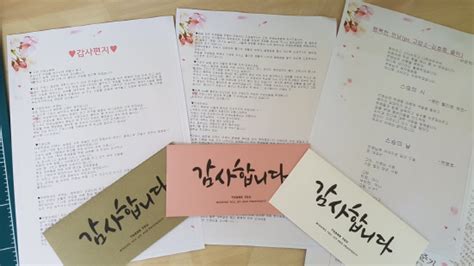 황인혜(3학년) 학생의 '손 편지 시'를 보자. 풍천중학교, 스승의 날 '온라인 감사편지' 전달 표준방송FMTV