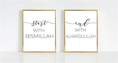 Set Of Start With Bismillah End With Alhamdulillah Wall Etsy