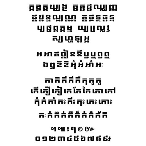 Akbalthom Kouprey Ashad Khmer Fonts — ពុម្ព អក្សរ ខ្មែរ — Polices Khmères