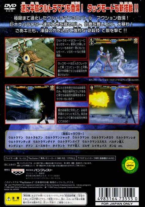 Ultraman fighting evolution 3 (ntsc/j only) faq for playstation 2 version 3.0. Ultraman Fighting Evolution 3 Details - LaunchBox Games ...
