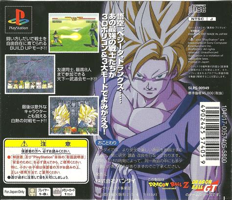 Dragon Ball Final Bout Boxarts For Sony Playstation The Video Games
