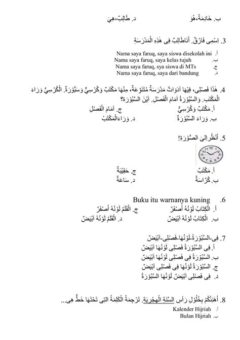 Penguatan mata pelajaran pai dan bahasa arab untuk menghasilkan keyakinan dan. Soal Try Out Bahasa Arab Kelas 6 - Dunia Sosial