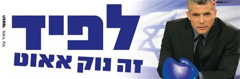 Ad הינו אתר לוחות המתקדם בישראל. תמונות - יאיר לפיד