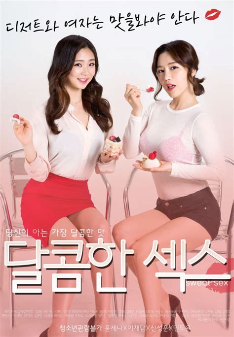 Upcoming Korean Movie Sweet Sex Hancinema The Korean Movie And Drama My XXX Hot Girl