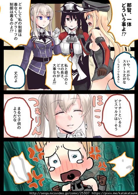 Kancolle Picture Bot On Twitter Cwjncxyunt Bismarck