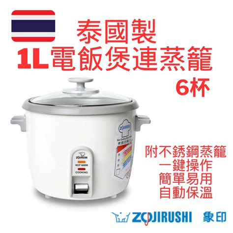 Zojirushi Zojirushi 1L 230V Rice Cooker NH SQ10 HKTVmall The