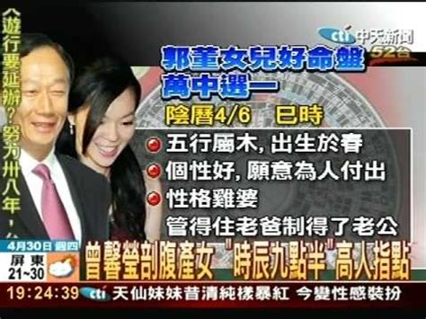 We'll know why just you and i know true love ways. 曾馨瑩剖腹產女 時辰有高人指點 - YouTube