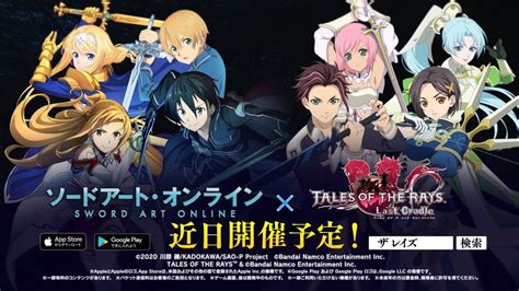 Tales Of The Rays X Sao Collab Part 2 News First Tim Ever Second