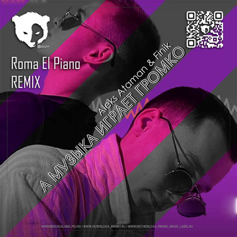 Aleks Ataman Finik Roma El Piano Radio Edit