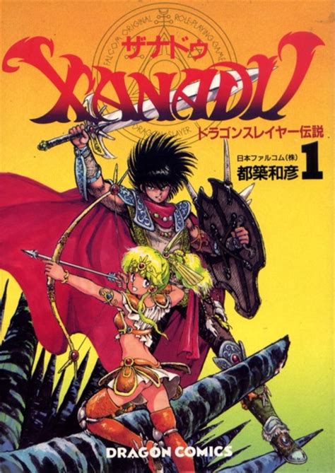 Xanadu Dragon Slayer Densetsu 1 édition Simple Kadokawa Manga