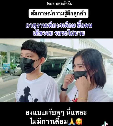 สัมภาษณ์ลูกค้าจ้า🥰🥰 ลงคลิปนี้ใน T I K T O X ไปไม่กี่ชมวันนี้ คนดูยอดวิวขึ้น หมื่น เร็วมากๆ🙏