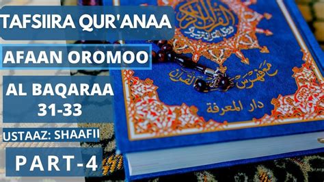 Tafsiira Qur Aana Afaan Oromoo Al Baqaraa Ustaaz Shaafii
