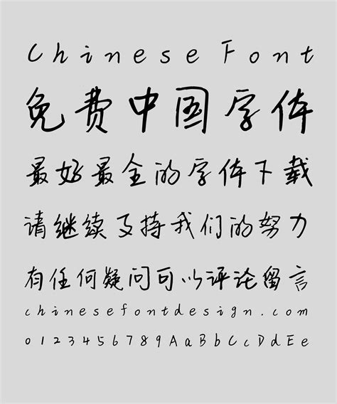 Simplified Chinese Font Download Simplified Benmo Jin Hei Free