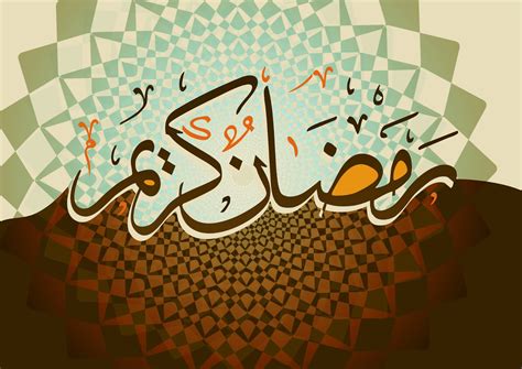 Muhammad tabligh akbar islam imam mufti, islam transparent background png clipart. Ramadhan Wallpaper And Background