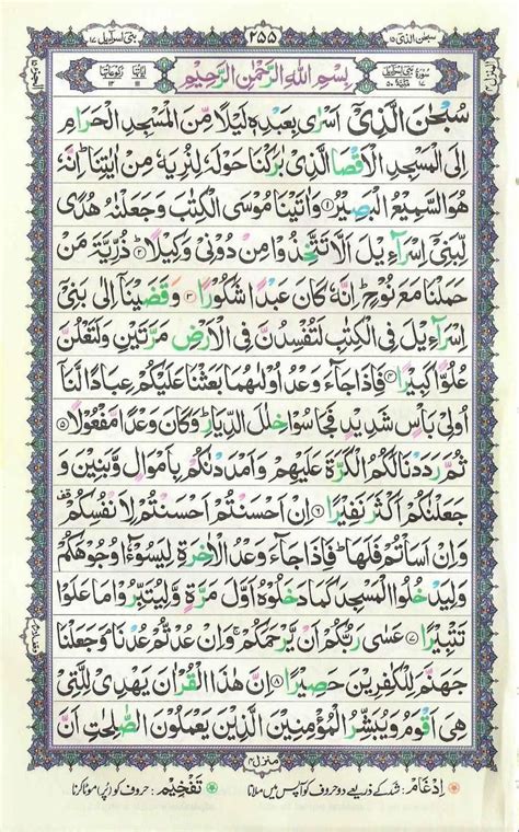 Baca Quran Surah Iqra Abdulhayy Murottal Quran