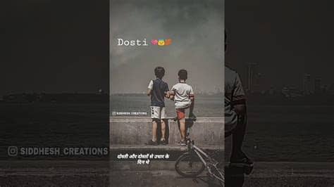 You can also download romantic status video from all the status video will in the hindi songs and all the latest bollywood films. Wo din bhi Kya din the song WhatsApp status | Dosti status ...