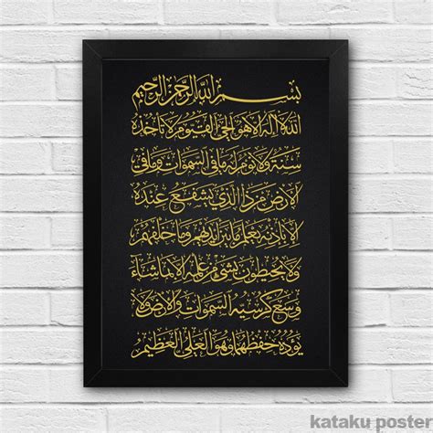 Poster Kaligrafi Ayat Kursi Pigura Hiasan Dinding Islami Shopee