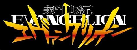 Neon Genesis Evangelion Anime Evangelion Fandom