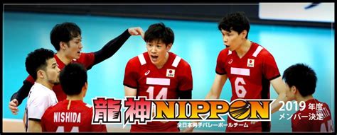 He plays for nippon sport science university's club and japan men's national volleyball team (ryujin nipppon). ワールドカップ2019(日本男子バレー)試合日程や会場はどこ ...