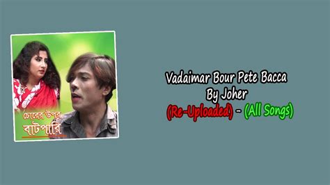 Vadaimar Bour Pete Bacca By Joher All Songs Re Uploaded Youtube