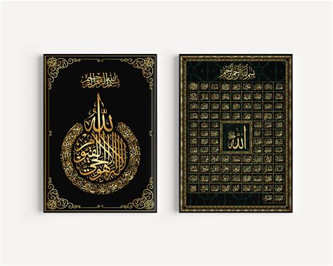 Set Of 2 Black And Gold 99 Names Of Allah And Ayatul Kursi Islamic Wall