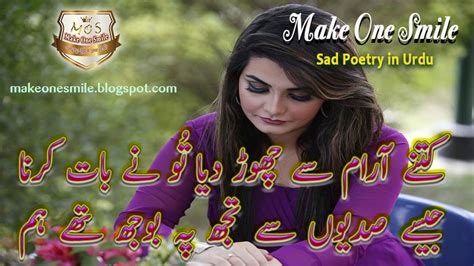 Latest Sad Poetry In Urdu 2 Lines Sad Love Shayari With Images In