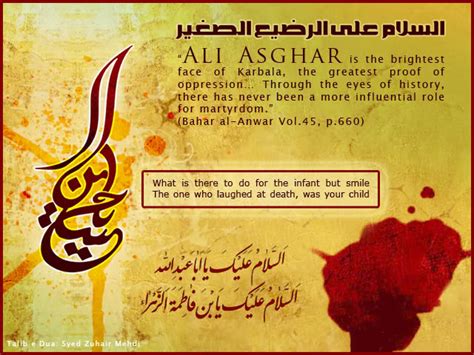 Hazrat Ali Asghar POiSON WORLD