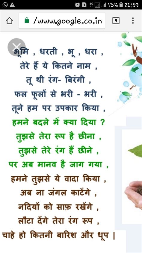 Hindi Poem On Nature With Poet Name