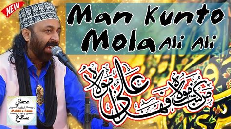 Man Kunto Maula Qawali Hazrat Ali Ra By Afzal Sabri Brothers Full Hd