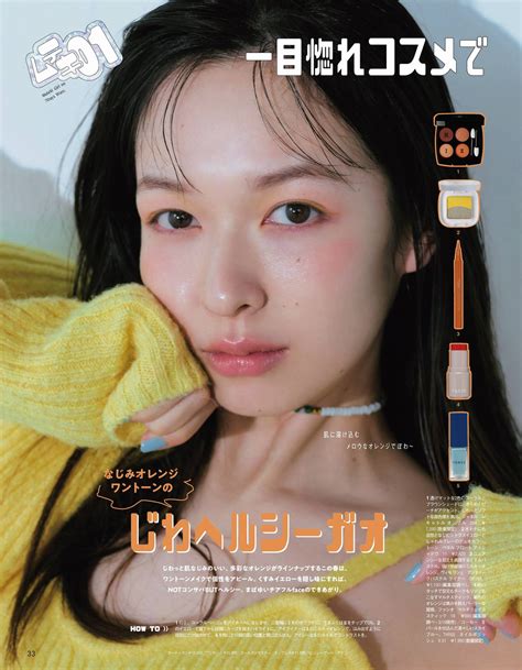 erika mori 森絵梨佳 ar アール magazine 2022 04 share erotic asian girl picture and livestream