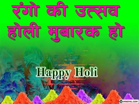 Happy Holi Festival Wishes Shayari And Messages Images Greeting Cards In