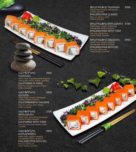 Sunny Sushi Menu on Behance