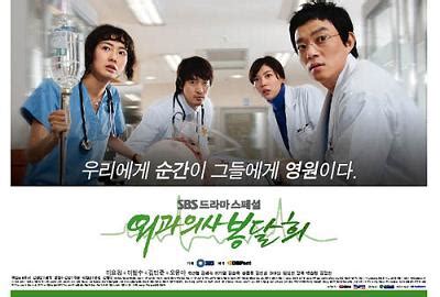 It drains out a lot of emotion through eyes of the viewers. » Surgeon Bong Dal Hee » Korean Drama