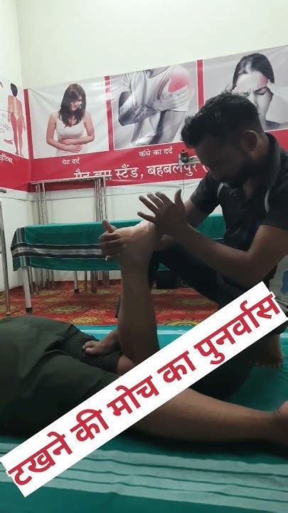 Rehab Ankle Sprain टखने की मोच का पुनर्वास Shorts Video Ytshorts Chiropractor