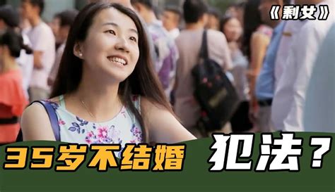 【小野 先生】纪录片《剩女》：30岁以上女性在婚恋市场真实待遇 资讯视频 免费在线观看 爱奇艺