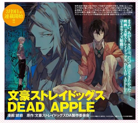 Ability users are discovered after the appearance of a. Bungou Stray Dogs: Dead Apple, Filme ganhará adaptação ...