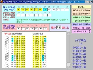 Check spelling or type a new query. 神準數學：今彩539美國天天樂六合彩大樂透彩券威力彩開獎號碼