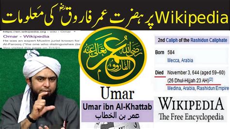 Wikipedia About Hazrat Umar RA Yaom E SHAHADAT Wikipedia S