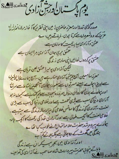 0 ratings0% found this document useful (0 votes). Essay on visit to zoo in urdu language - homeworktidy.x ...