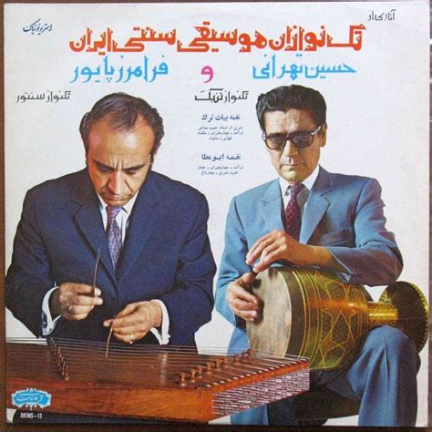 The music usually consists of a solo instrument or instrument plus voice, often singing verses from mystic persian poets. #13 - FARAMARZ PAYVAR & H TEHRANI master performers of persian classical music, vol. 13 ...
