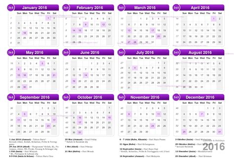 Kalender karo 2016 koleksi undangan, desain undangan contoh, undangan, unik. Keyza: Kalendar Cuti UMUM 2016